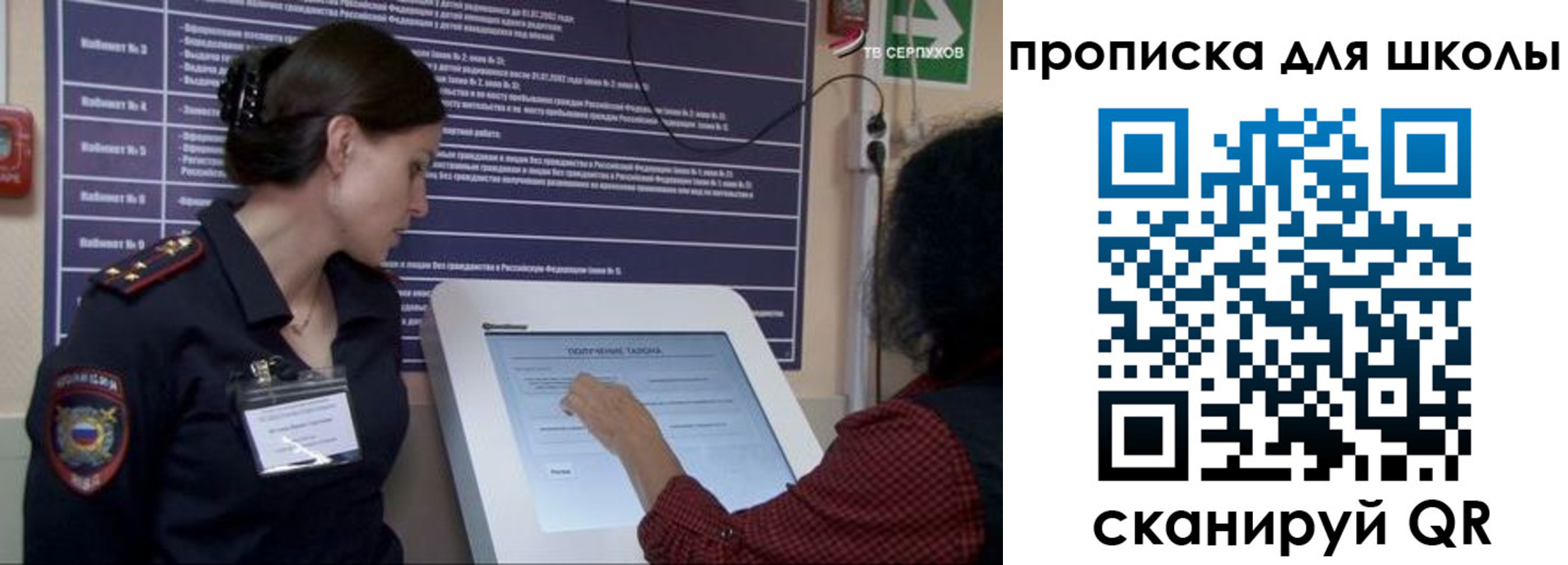 прописка для школы в Сосновом Бору