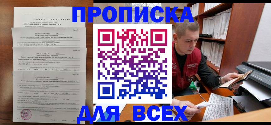 регистрация для школы в Сосновом Бору